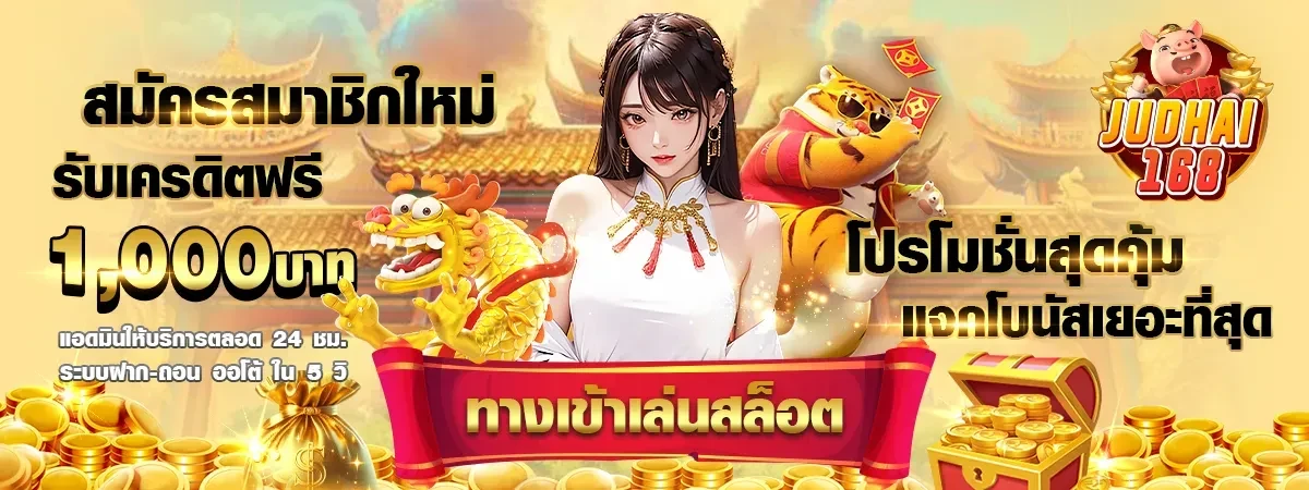 judhai168